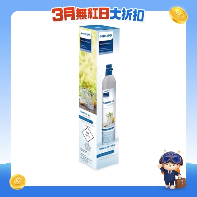 PHILIPS 飞利浦 - ADD913 二氧化碳气瓶 (适用于 ADD4902)