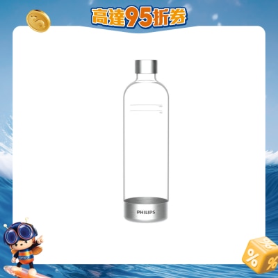 PHILIPS 飛利浦 - ADD912/97 梳打水機專用水瓶 (適用於ADD4902)