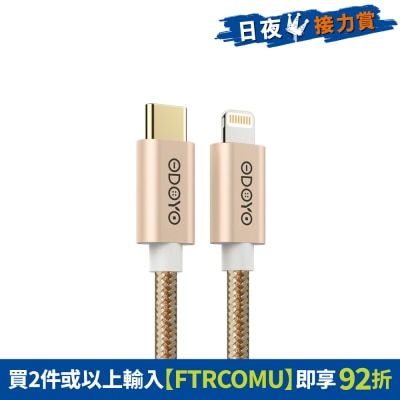 ODOYO - 2M Lightning to Type-C Cable