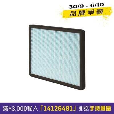 WHIRLPOOL 惠而浦 ADS003 All in one 多重过滤网 image