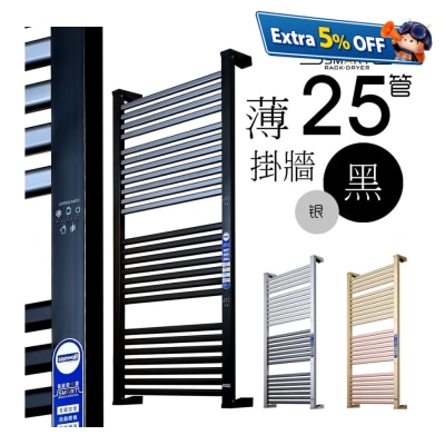 Sanwall ATW01TM-25ULTRA-BLK 25 tubes wall mount enlarge electric towel