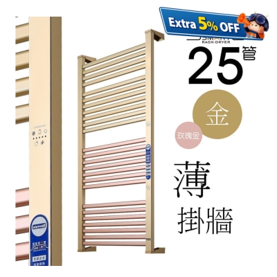 Sanwall ATW01TM-25ULTRA-GLD 25 tubes wall mount enlarge electric towel warmer