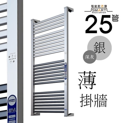 Sanwall ATW01TM-25ULTRA-SVR 25 tubes wall mount enlarge electric towel