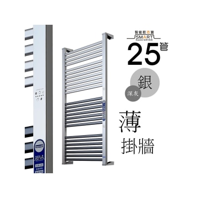 Sanwall ATW01TM-25ULTRA-SVR 25 tubes wall mount enlarge electric towel