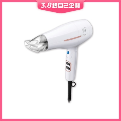 VIDAL SASSOON 沙宣 1800瓦特負離子智能電壓風筒 VS420H