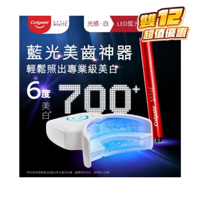 Colgate 高露洁 高露洁光感白LED蓝光美白牙齿套装