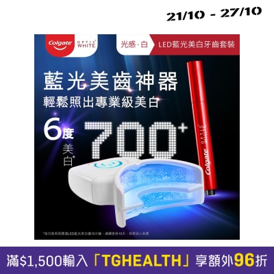 Colgate 高露洁 高露洁光感白LED蓝光美白牙齿套装 image
