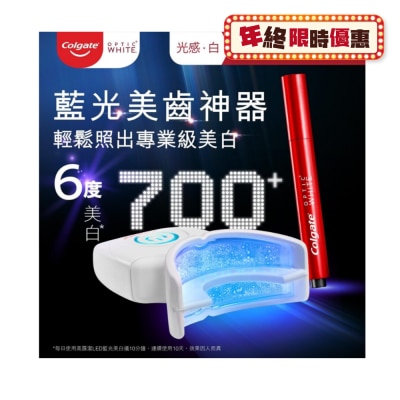 Colgate 高露潔 高露潔光感白LED藍光美白牙齒套裝