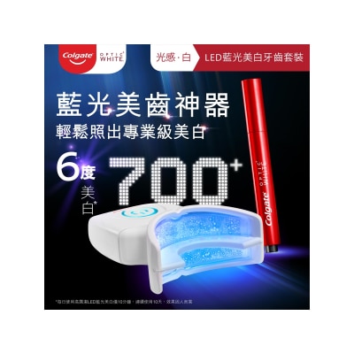 Colgate 高露潔 高露潔光感白LED藍光美白牙齒套裝