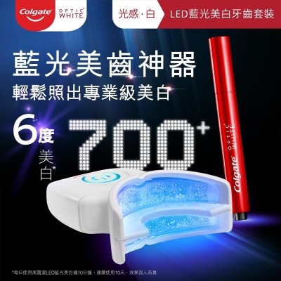 Colgate 高露洁 高露洁光感白LED蓝光美白牙齿套装