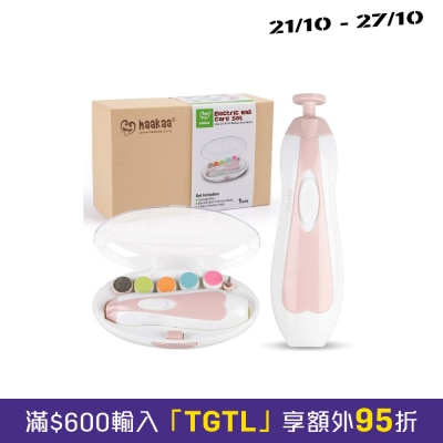 Haakaa哈咔 電動修甲器套裝 image