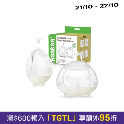 Haakaa哈咔 75ml瓢蟲矽膠母乳收集器 image