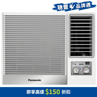 PANASONIC 樂聲牌 1匹R32淨冷窗口式冷氣機 - CW-N921JA