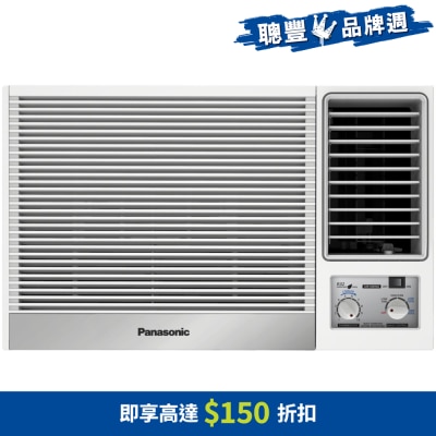 PANASONIC 樂聲牌 1.5匹R32淨冷窗口式冷氣機 - CW-N1221VA