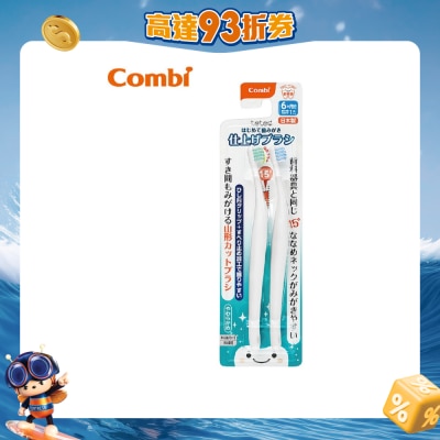 Combi康贝 - 家长专用幼儿牙刷