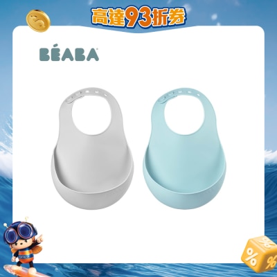 Beaba - 矽胶围兜两件套装