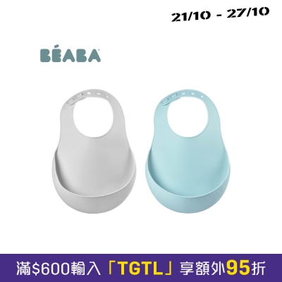 Beaba 矽胶围兜两件套装 image