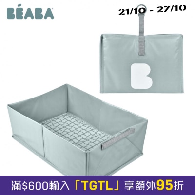 Beaba Camélé’O 可折叠式浴盆 image