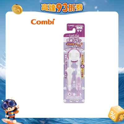 Combi康贝 - 婴幼儿第二阶段牙刷