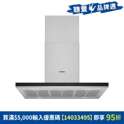 SIEMENS 西门子 - LF91BUV50B 90 厘米 iQ700 岛式抽油烟机 嵌入式抽油烟机