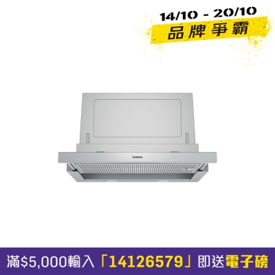 SIEMENS 西門子 LI67SA531B 60 厘米 iQ300 拉趟式抽油煙機 嵌入式抽油煙機 image