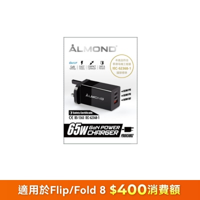 Almond PD065UKZ PD 65W 快速充電器