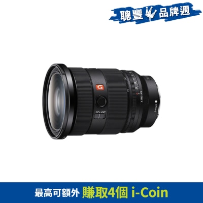 SONY 索尼 FE 24-70mm F2.8 GM II 鏡頭 (SEL2470GM2)