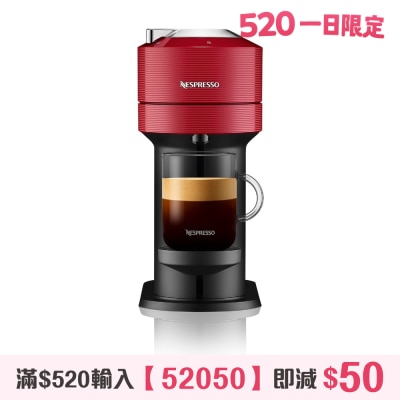 Nespresso - GCV1 Vertuo Next咖啡機