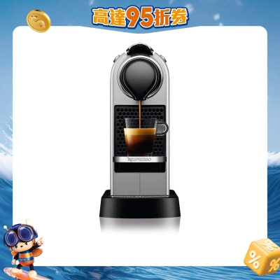 Nespresso - C113 Citiz 咖啡機