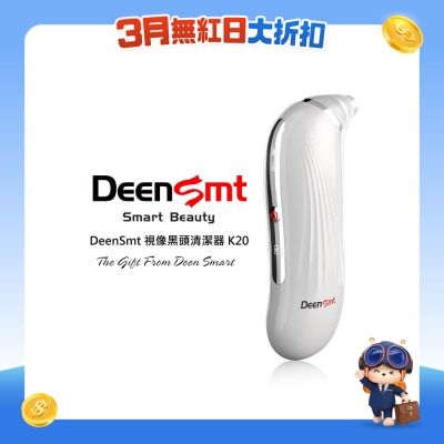 DeenSmt - 视像黑头清洁器 K20