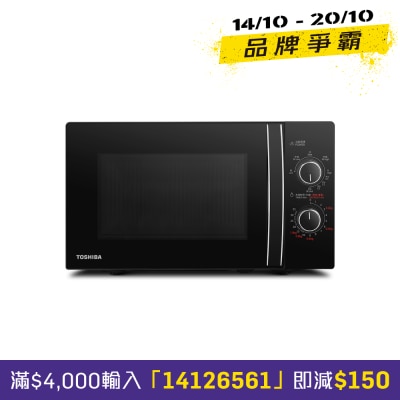 TOSHIBA 東芝 MWPMG20PBK 20公升旋鈕式燒烤微波爐 image