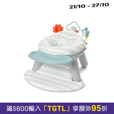 Skip Hop Silver Lining 夢想雲朵2合1座地活動椅 image
