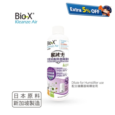 Bio-X FHK0612 家武士 空間消毒除菌噴霧劑 (薰衣草)  大型電器配件