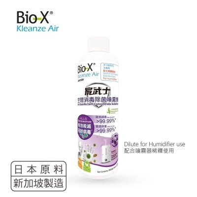 Bio-X FHK0612 Bio-X Kleanze Air (Lavender) - Humidifier use  LARGE ACCESSORY