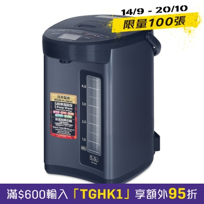 ZOJIRUSHI 象印 CD NAQ50 BM 5.0L微电脑电热水瓶 image