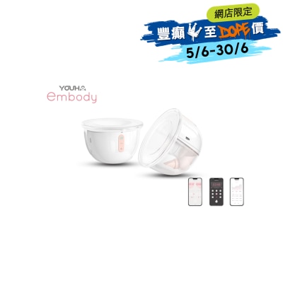 Youha優合 - Embody 24mm穿戴式吸奶器