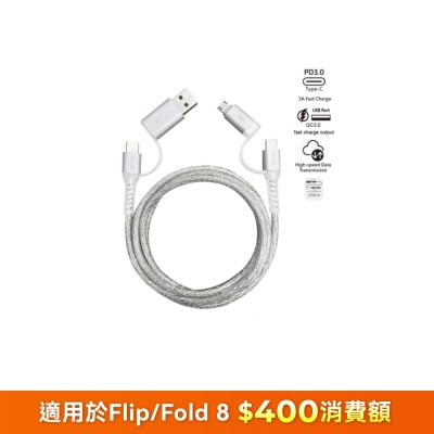 inno3C 創品 i-4MA-12 4 in 1 Micro/Type-C to USB/Type-C 線 (1.2米)