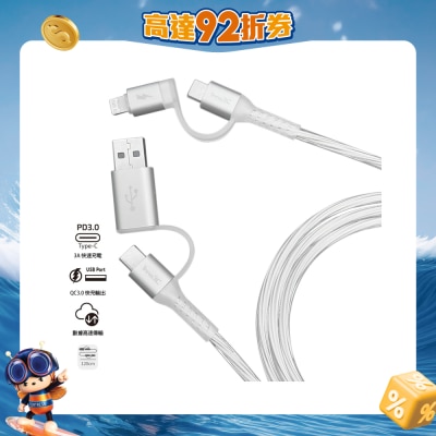 inno3C 创品 - i-4LB-12 4 in 1 Lightning/Type-C to USB/Type-C 线 (1.2米)