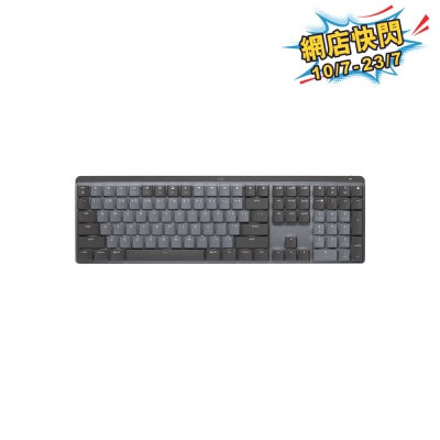 LOGITECH 羅技 - MX Mechanical 無線智慧機械鍵盤 - 茶軸 鍵盤