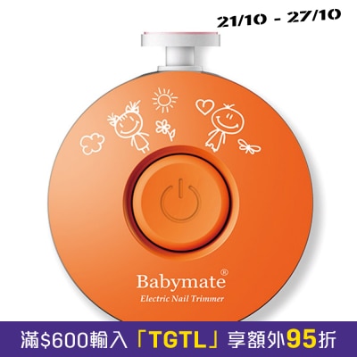 Babymate 親子電動磨指甲機 image