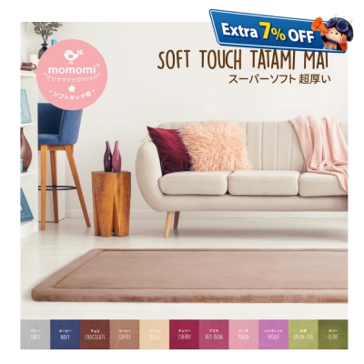 Momomi Soft Touch Tatami Mat, 30mm, 1.2x2m