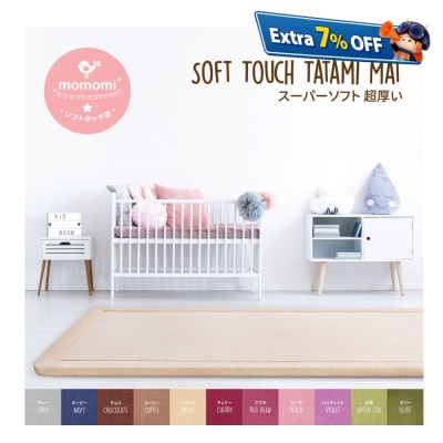 Momomi Soft Touch Tatami Mat, 30mm, 1x2m