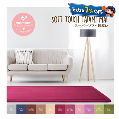 Momomi Soft Touch Tatami Mat, 30mm, 1.2x2m