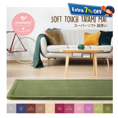 Momomi Soft Touch Tatami Mat, 30mm, 1.8x2m