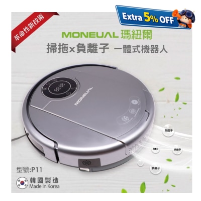 Moneual P11 智能吸尘机 (负离子+UV)