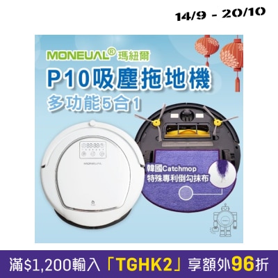 Moneual P10 Vacuum & Mop Robot Cleaner (With UV lamp) image