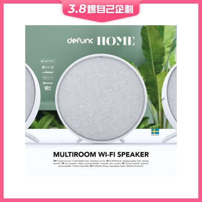 defunc HOME SMALL Wireless Speaker