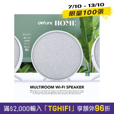 DEFUNC HOME SMALL 無線音箱 image