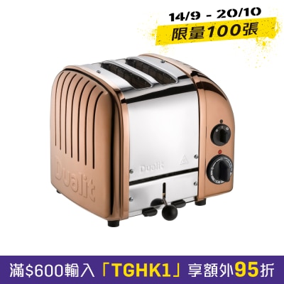Dualit 27400 經典 2 槽多士爐烤麵包機 image