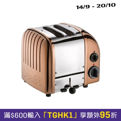 Dualit 27400 經典 2 槽多士爐烤麵包機 image